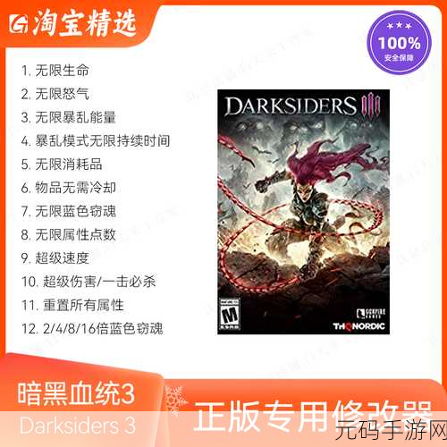 暗黑血统3手柄救赎,暗黑血统3:手柄操控指南