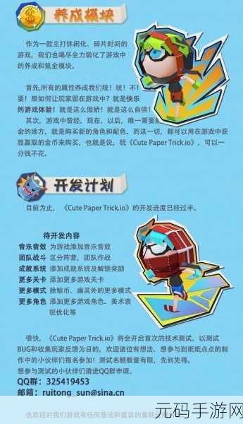 纸张战斗手机汉化版全新版本震撼发布,趣味休闲动作对战再升级