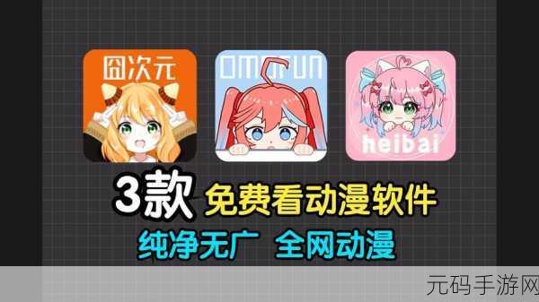 动漫b站推广网站入口2023,二次元动漫社区APP下载 - 追番追剧必备神器