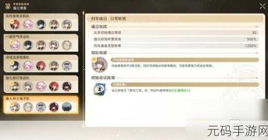 崩坏星穹铁道,畅聊之火成就获取秘籍大公开