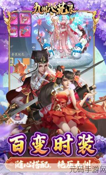 剑笑九州BT版1.0震撼发布,仙侠世界新纪元等你来探索