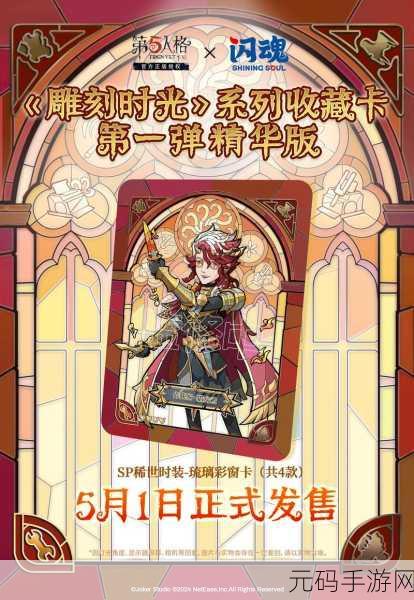 第五人格精美皮肤体验卡分解秘籍大公开