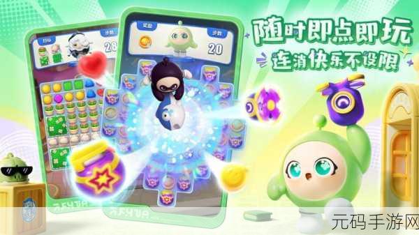 蛋仔校园生活手游，综艺式动作冒险新体验，欢乐解压必备！