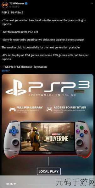 ps6什么时候出,PS6发售时间曝光,手游玩家该何去何从?