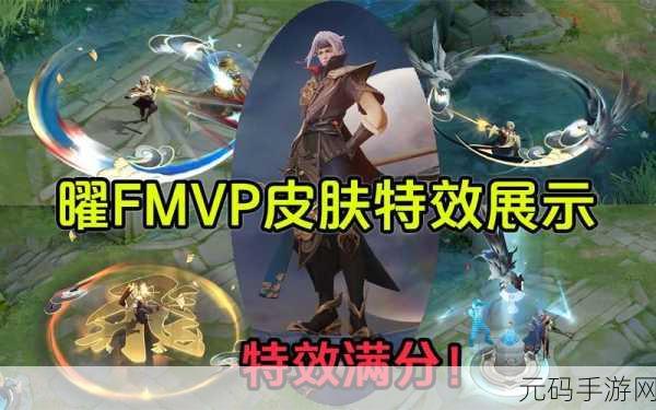 王者荣耀,曜云鹰飞将与虞姬云霓雀翎深度对比,谁是王者之选?