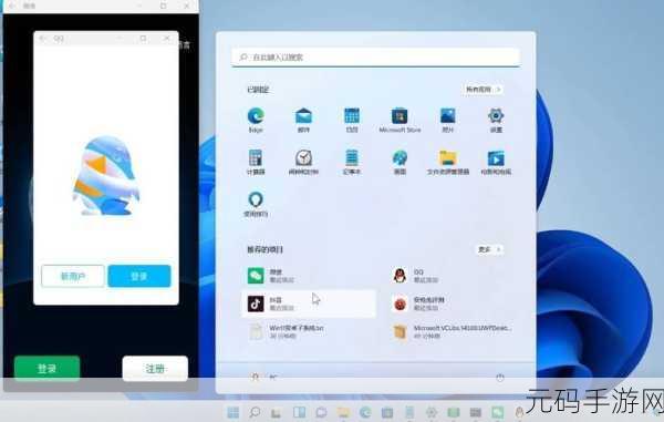 win11 安卓子系统,手游玩家福音:Win11内置安卓模拟器