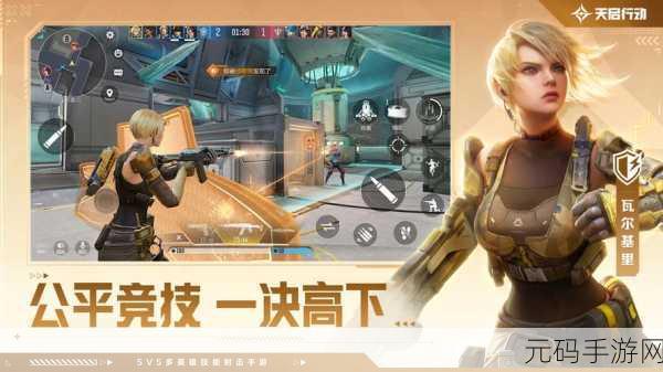 刺客任务全新策略射击版震撼发布,引领手游新潮流