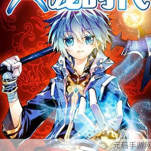 X龙时代漫画,X龙时代:觉醒