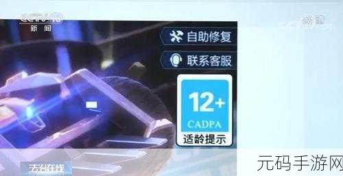 不良网站暗网进入窗口,游戏防沉迷提醒