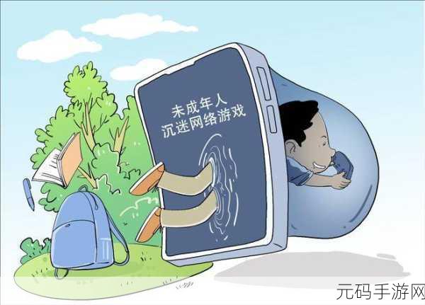 不良网站暗网进入窗口,游戏防沉迷提醒