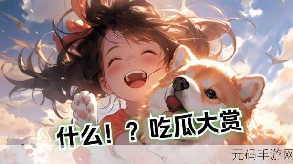 吃瓜爆料网-吃瓜无罪 爆料有理，吃瓜星球-八卦爆料第一站