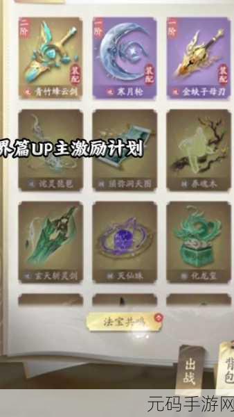 凡人修仙传人界篇法宝强度全解析,谁能称霸修仙界?
