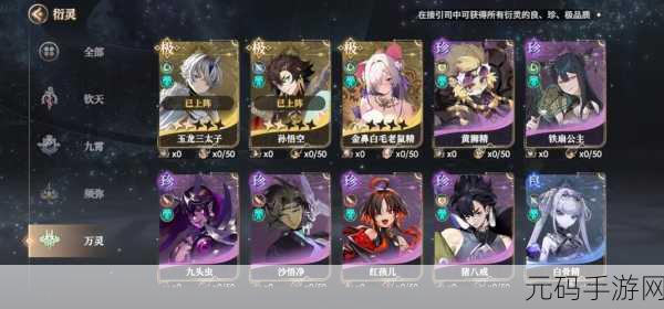 少年西游记 2 波月洞神秘宝箱大揭秘
