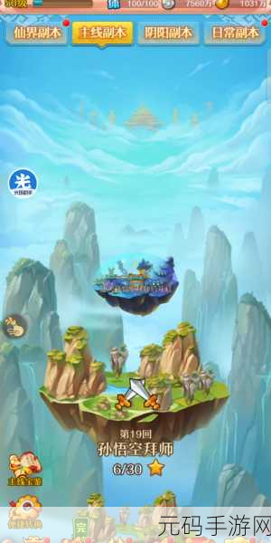 少年西游记 2 波月洞神秘宝箱大揭秘