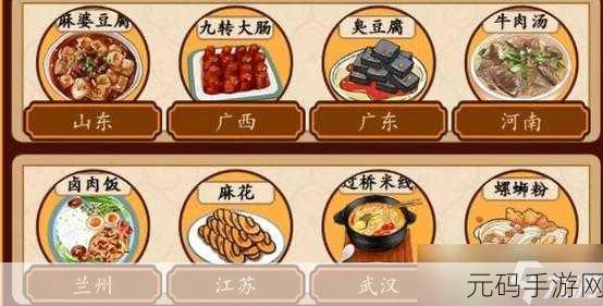 汉字找茬王各地美食大挑战,精准归属通关秘籍