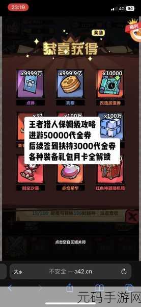 王者猎人,轻松添加好友,畅玩游戏世界!