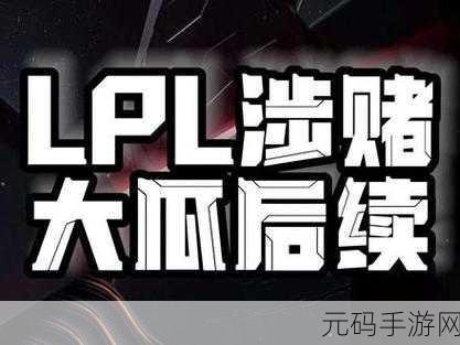 热门大瓜每日更新必看大瓜，今日爆料：游戏圈热点速递