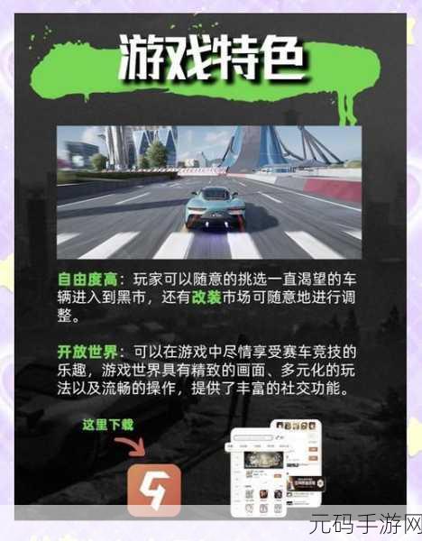 极端赛车新游发布,高空赛道,速度与激情的终极挑战