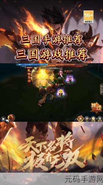 手游资讯,三国塔防蜀传无限金币版——策略与激情的碰撞