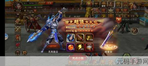 手游资讯,三国塔防蜀传无限金币版——策略与激情的碰撞