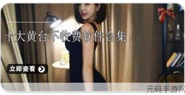 十大黄台禁用app软件下,热门手游精选推荐合集