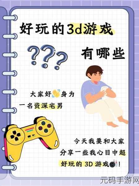 头号大玩家手游震撼更新,3D动作新体验等你来探索