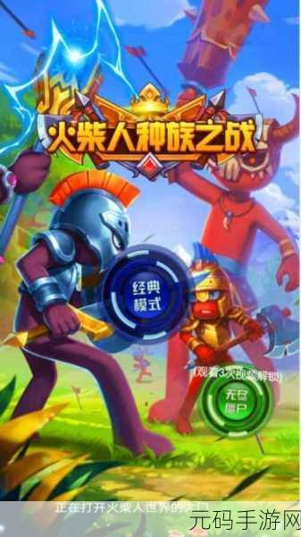 火柴人精英之战全新版本震撼上线,格斗乐趣再升级!