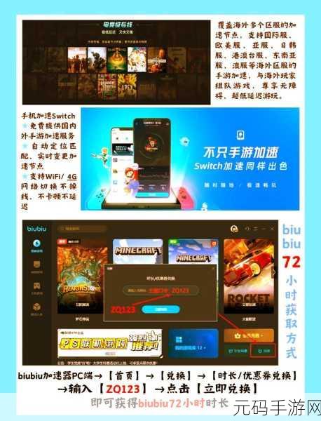 b站推广网站2024mmm不用下载,B站游戏加速器2024 - 免安装版