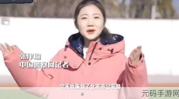 718.sx张津瑜,张津瑜事件追踪