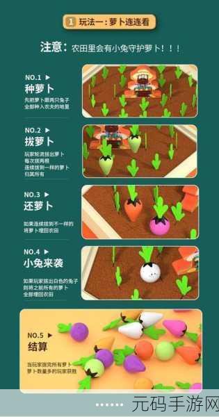 拨萝卜打牌不盖被子，萝卜大作战：欢乐牌王传说