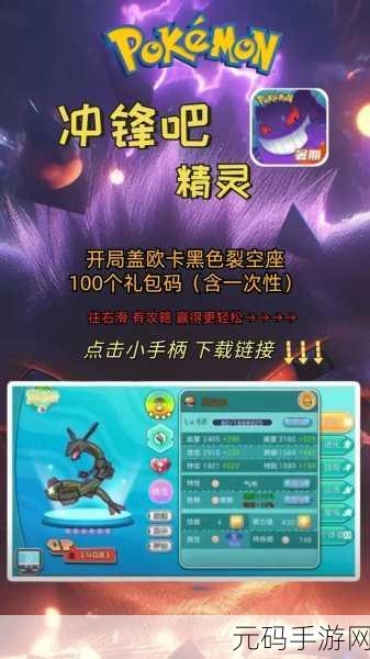 蓝精灵版冲锋吧精灵手游,全新冒险养成之旅盛大开启