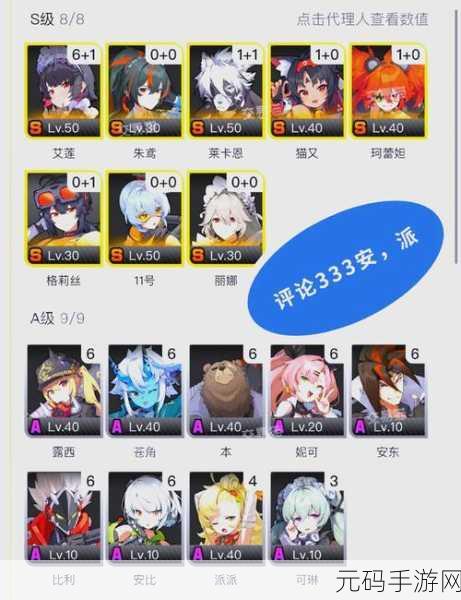 绝区零代理人材料获取秘籍大公开