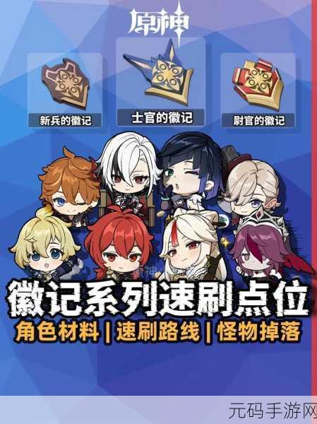 原神新手必知,副本畅刷秘籍