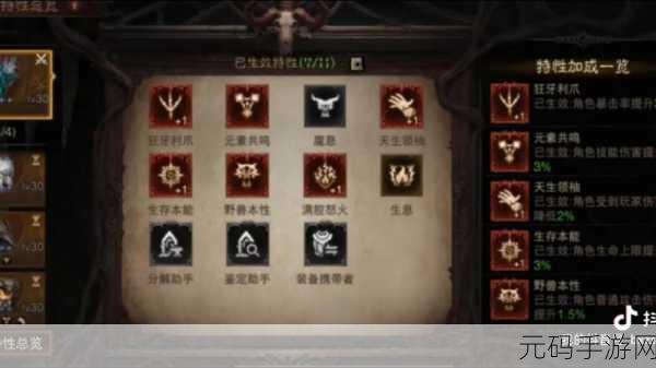 暗黑破坏神不朽,游戏难度轻松切换秘籍