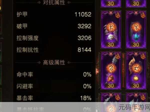 暗黑破坏神不朽,游戏难度轻松切换秘籍
