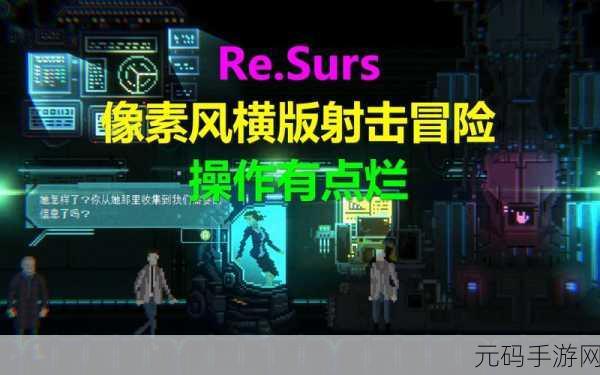 光喵游戏新版本震撼发布,横版像素冒险新篇章等你来探索
