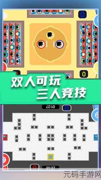 两人 上上边,双人冲顶大作战
