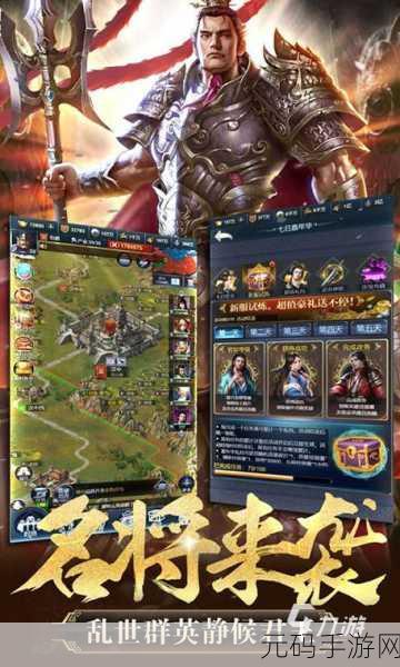 蛮将三国九游版震撼更新,全新策略卡牌体验等你来战!