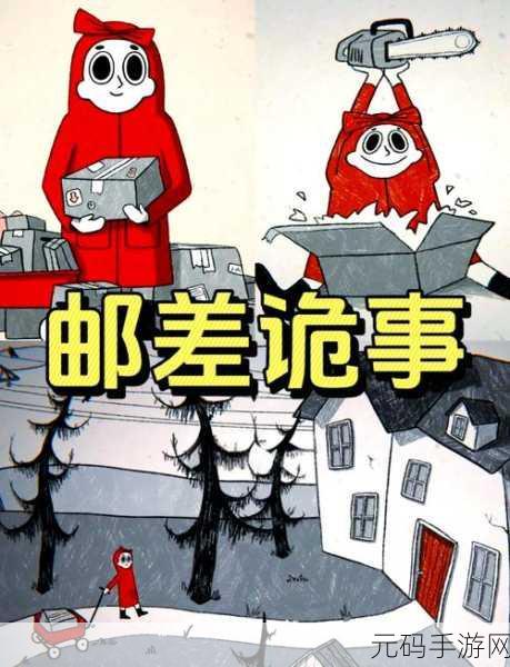 当火车鸣笛三秒,沉浸式互动恐怖冒险新体验震撼来袭