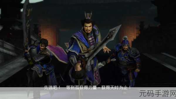 真三国无双6魏国武将,真三国无双:魏国名将传
