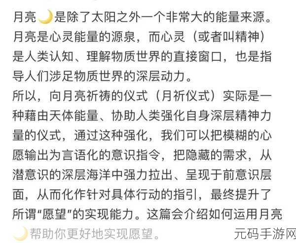 新月同行,身先士卒成就达成秘籍