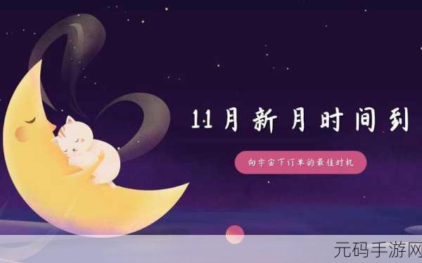 新月同行,身先士卒成就达成秘籍