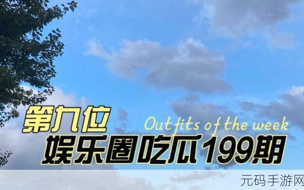 51cg吃瓜网 - 免费吃瓜，吃瓜小助手 - 热门八卦速递