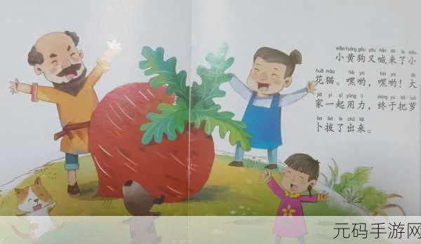 拔萝卜打扑克不盖被子哗咔漫画，萝卜扑克大作战：解谜消除