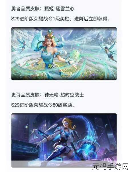 王者荣耀赵云幽远纪元星元皮肤获取秘籍大公开