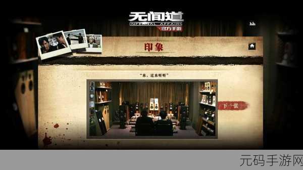 草鞋版无间道之七十二层奇楼手游,全新闯关体验震撼来袭