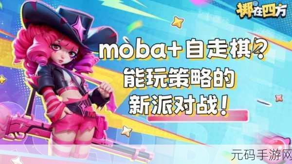二次元自走棋返利版火爆上线,全新策略对战等你挑战
