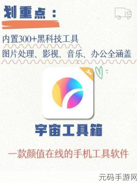 绿巨黑科技破解永久VIP最新软件，超强工具箱 - 游戏助手永久版