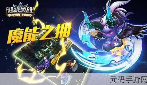 恶魔反击战震撼发布,上帝视角下的动作冒险新纪元