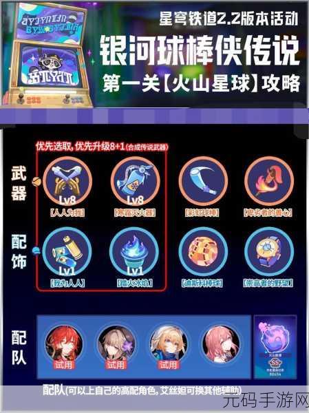 八重神子球棒的起源,【崩坏:星穹铁道】八重神子球棒:最强辅助武器养成攻略